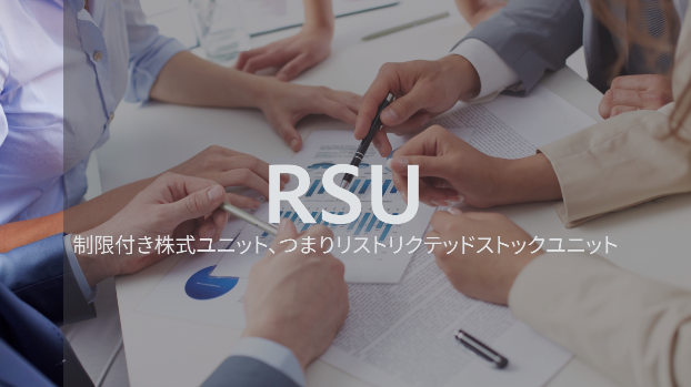 UK RSUs